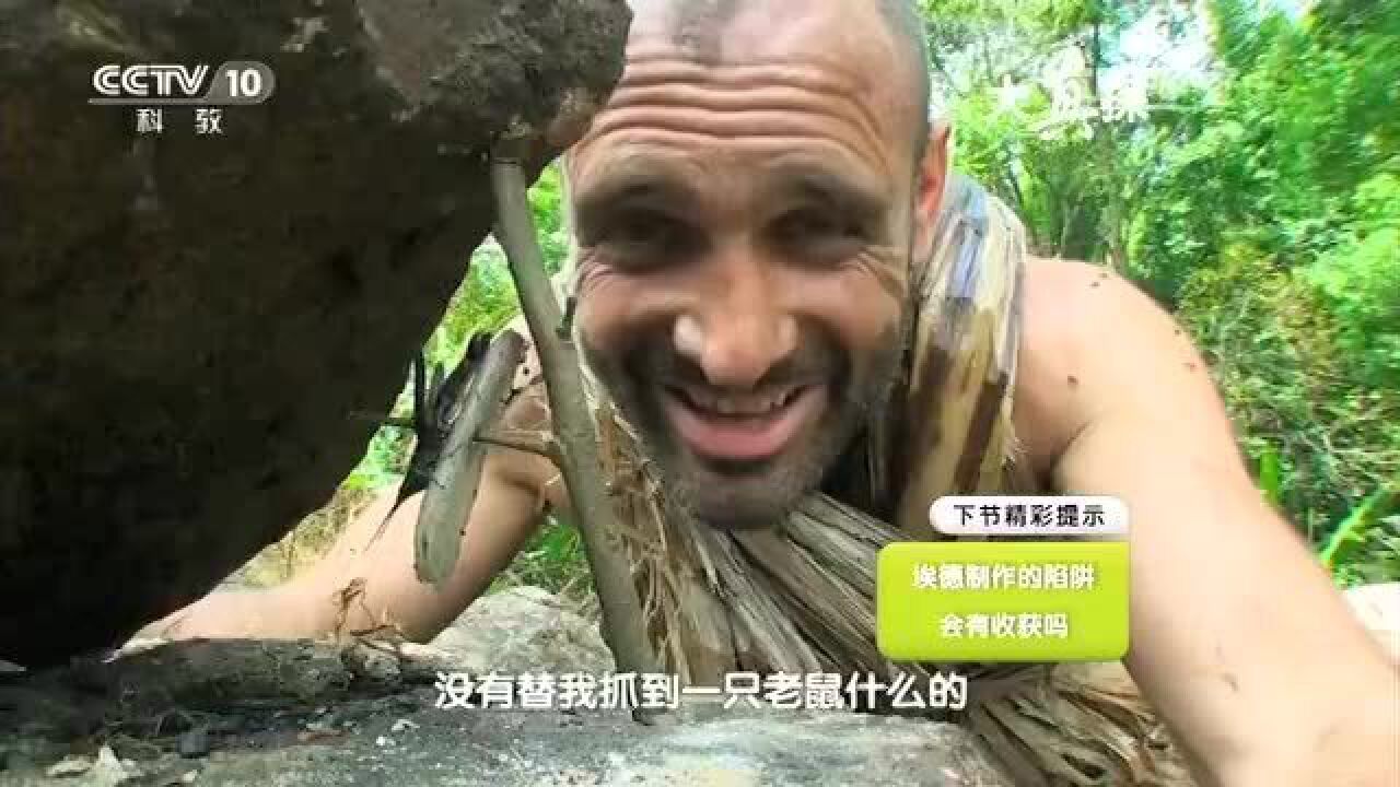 【探索频道】【单挑荒野】【央视配音】【9集全】_腾讯视频