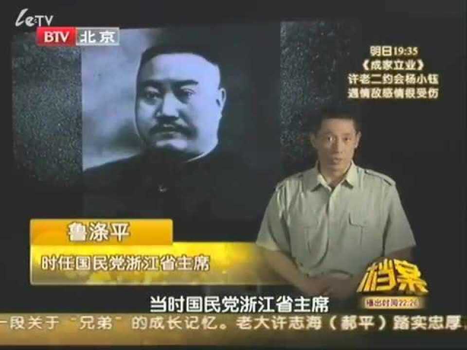 《档案》20110801:军旅档案人刘义权_腾讯视频