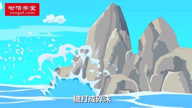 呦咕学堂礁石艾青