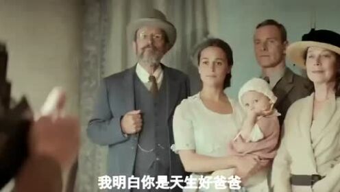 《大洋之间的灯光》中文预告片