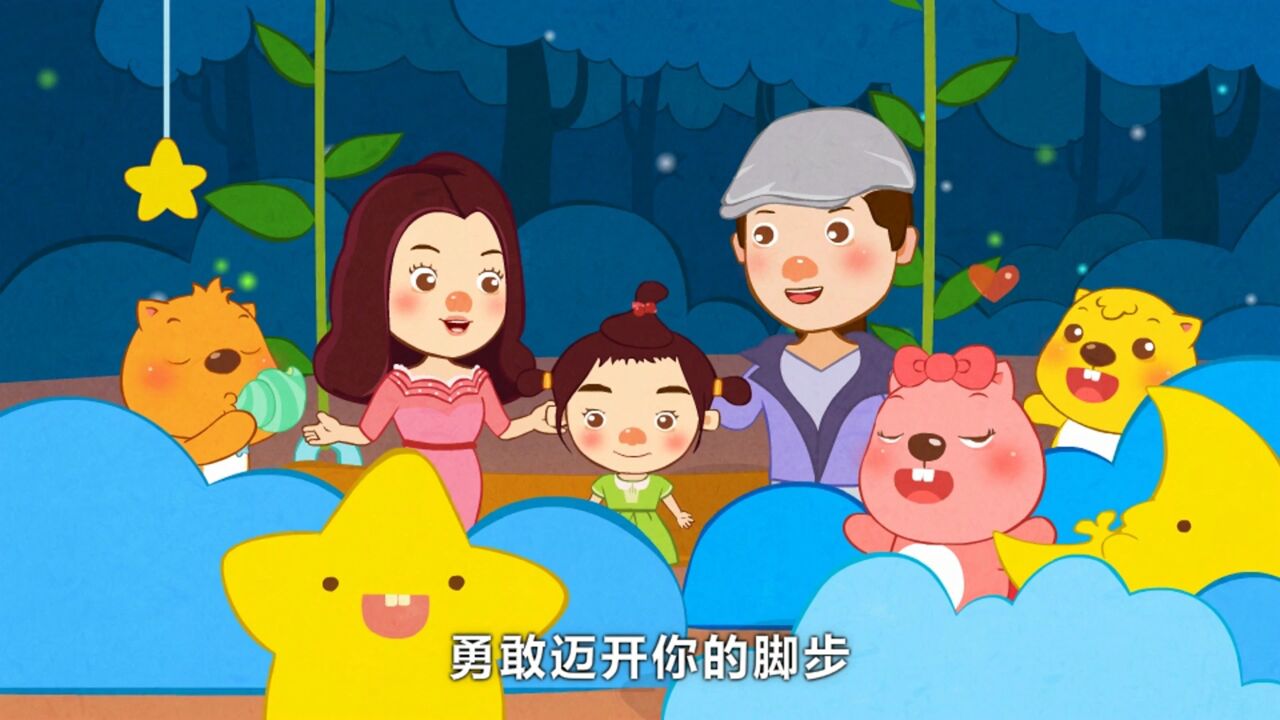 贝瓦儿歌 宝贝宝贝_高清1080p在线观看平台_腾讯视频