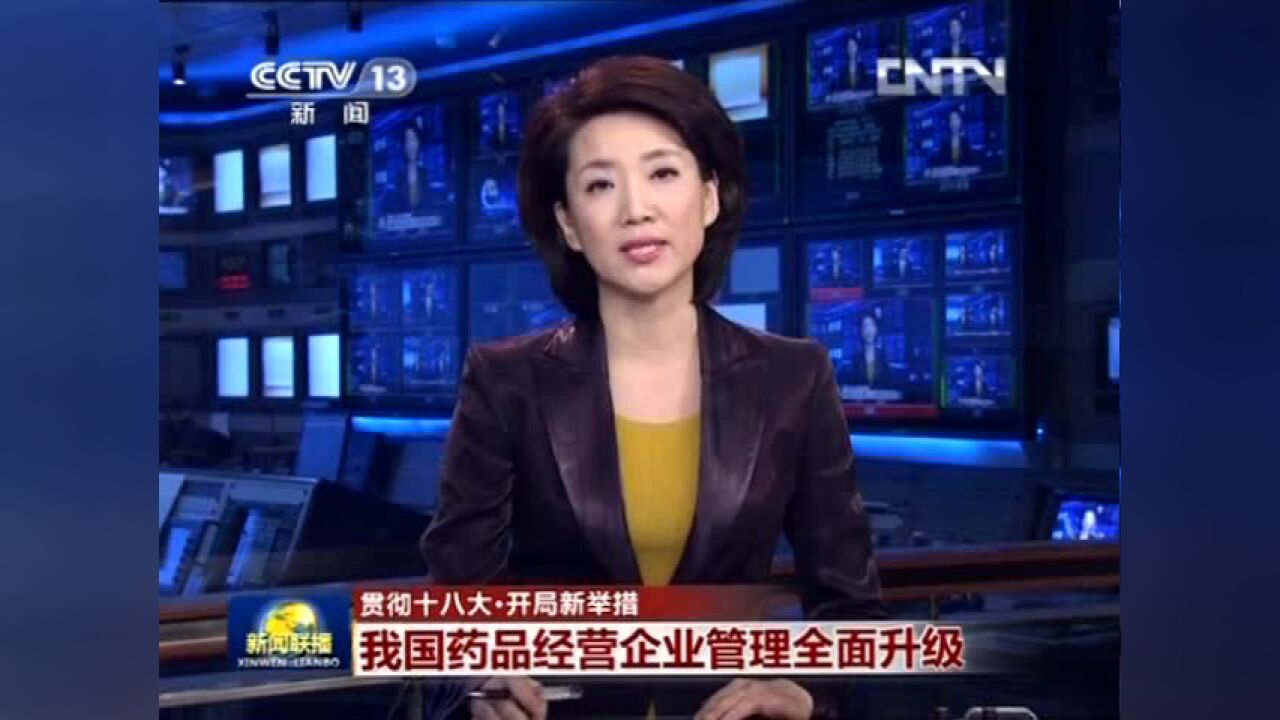 药品经营质量管理规范_高清