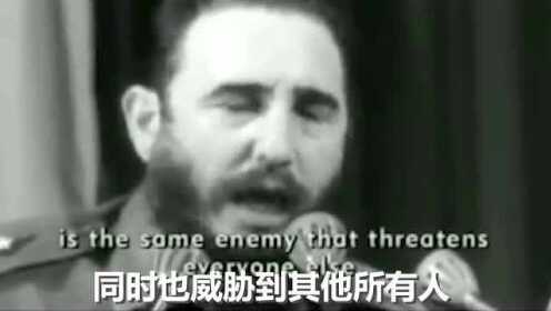 【影像】卡斯特罗1966年演讲：世界上任何角落的革命运动古巴都支持