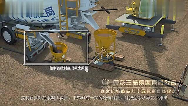 钻孔灌注桩施工三维动画[标清版]