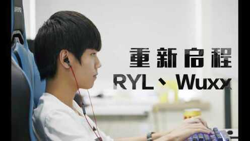 皇族RNG：RYL丶Wuxx正在连接
