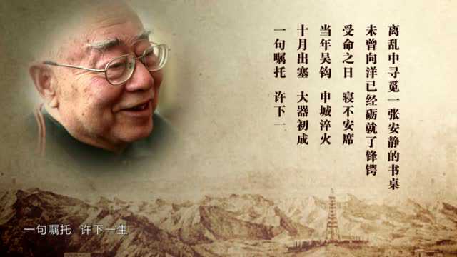 【践行"三严三实"的好榜样】 愿将一生献宏谋 第19集_腾讯视频