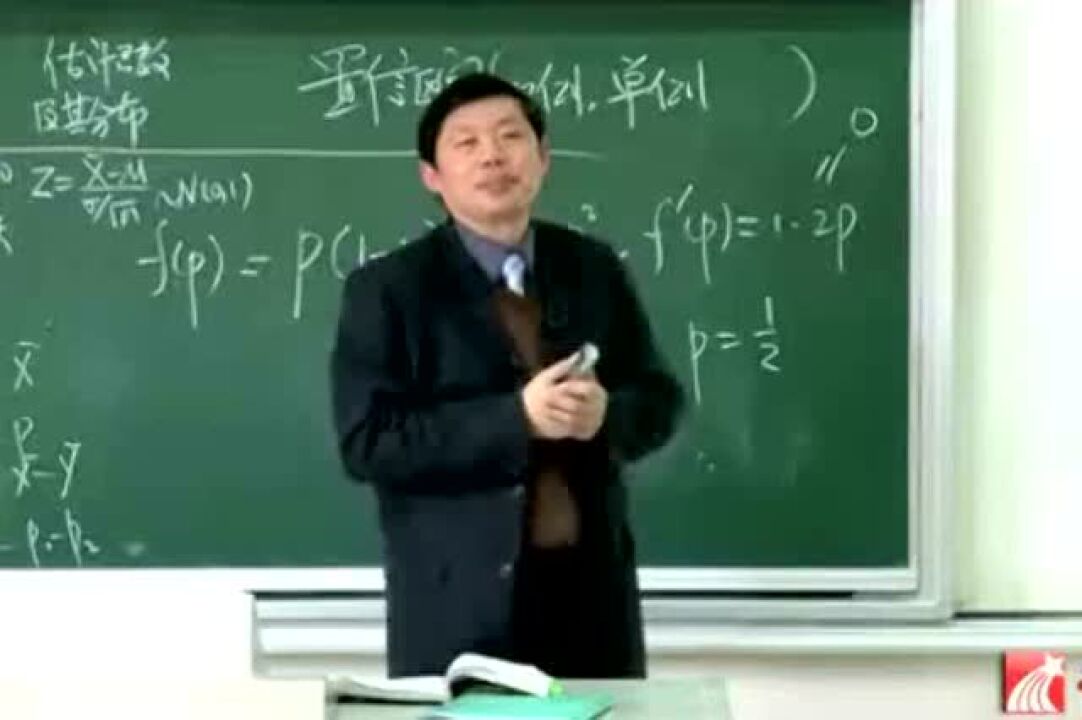 南京财经大学 统计学 王庚 全88讲 42假设检验_腾讯视频
