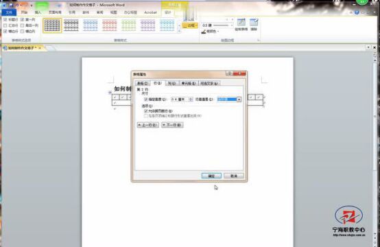 在word中如何制作作文格子_腾讯视频