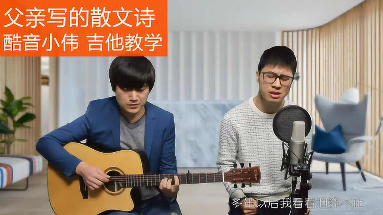 李健《父亲写的散文诗》吉他谱_吉他弹唱视频教学_G调中级版-吉他派