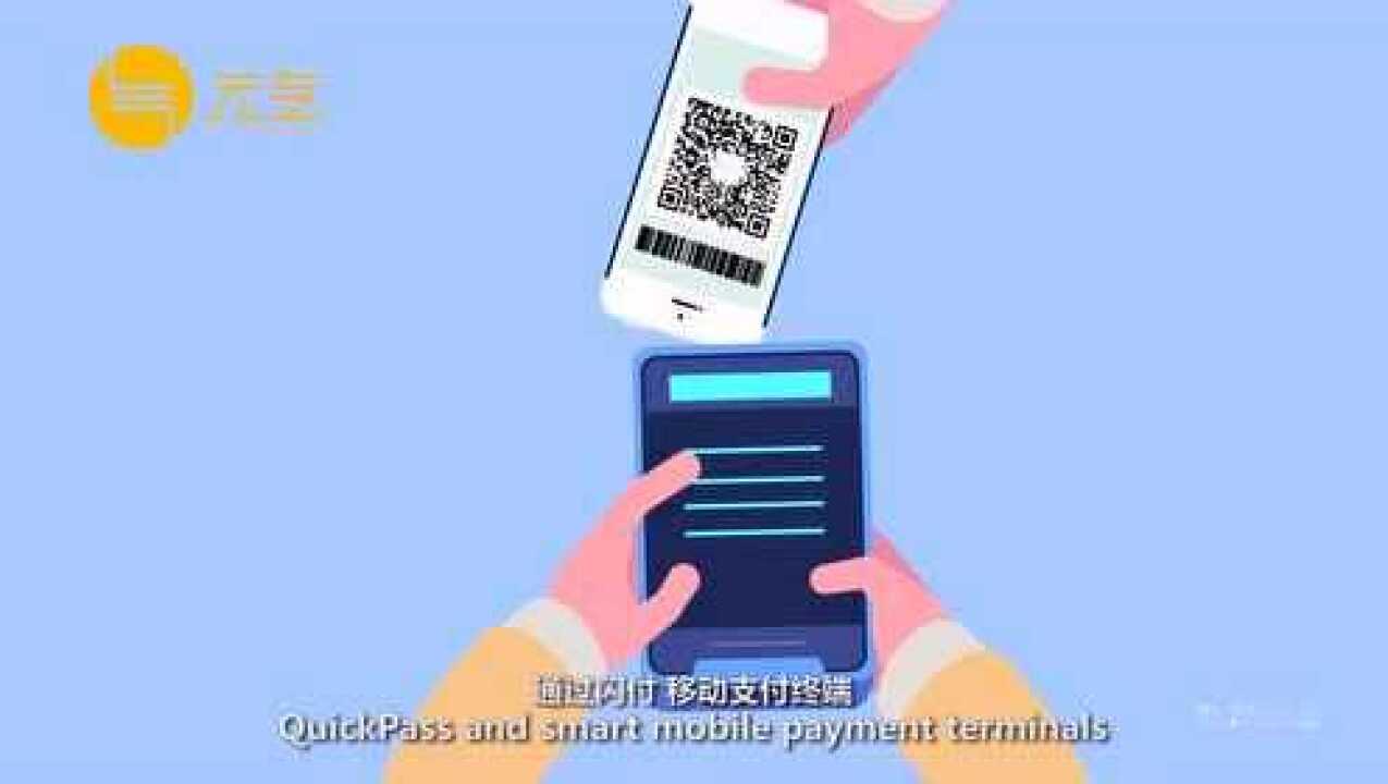 连连支付APP国外宣传动画_腾讯视频