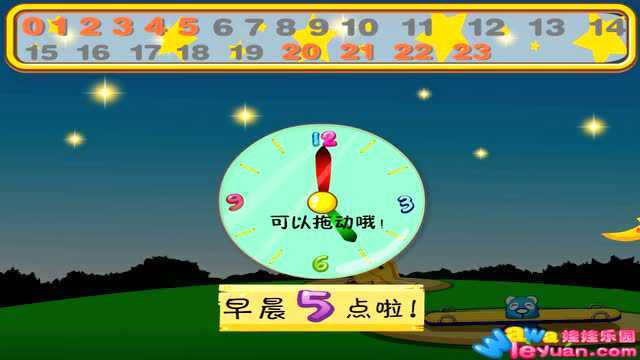 《认识整点》-儿童学习游戏视频_腾讯视频