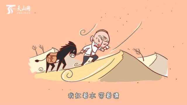 民族团结一家亲系列动漫微视频库尔班大叔上北京