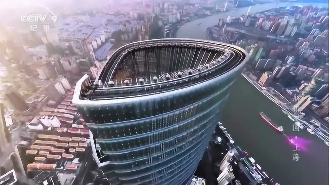 央视《航拍中国》里的中国第一高楼，上海中心大厦，震撼！_高清