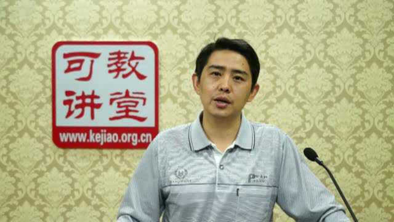 徐瑾《论语》的修身之道（八）_高清1080P在线观看平台_腾讯视频