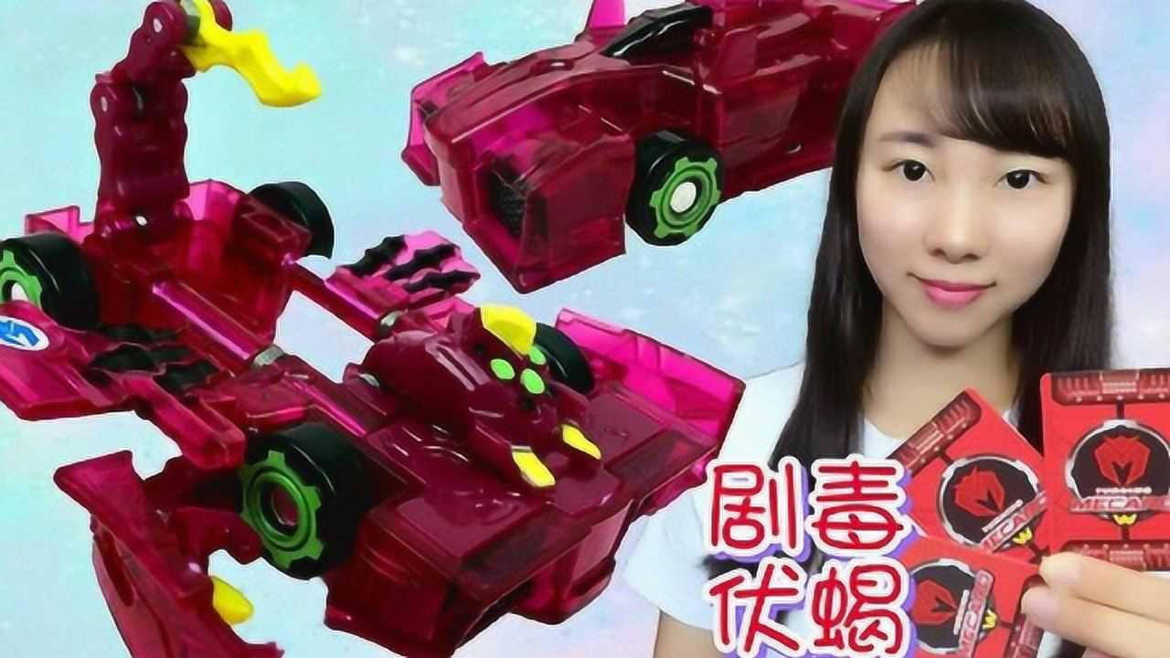 《玩具》新魔力玩具学校 剧毒伏蝎 第三季魔幻车神w变形玩具车_高清