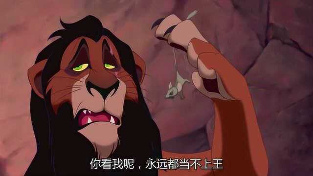 狮子王刀疤漫画图片