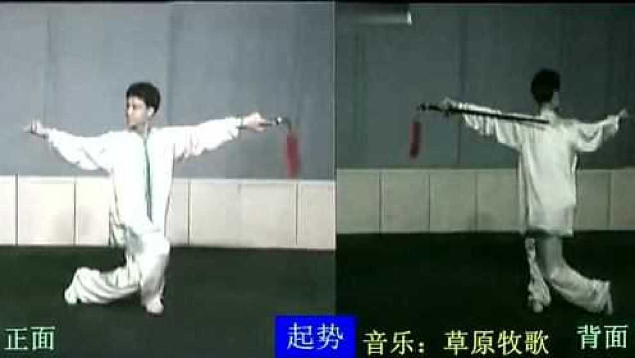 32式太极剑正面背面合一陈思坦老师演示_高清