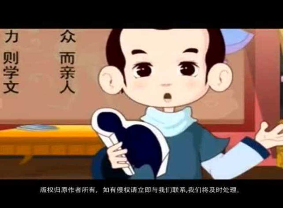 中华弟子规动画全文版_高清