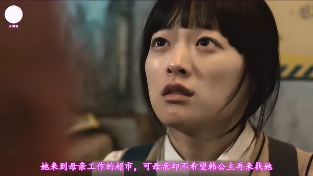 三分钟看完韩国虐心电影韩公主女主惨遭男同学羞辱