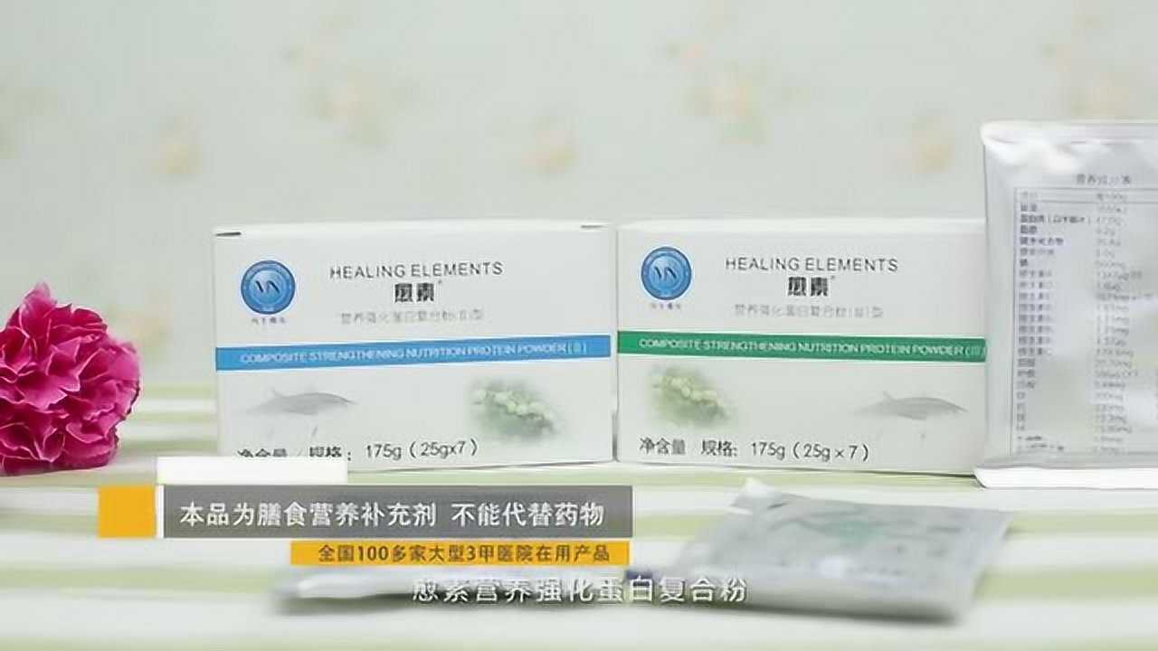 愈素蛋白粉介绍