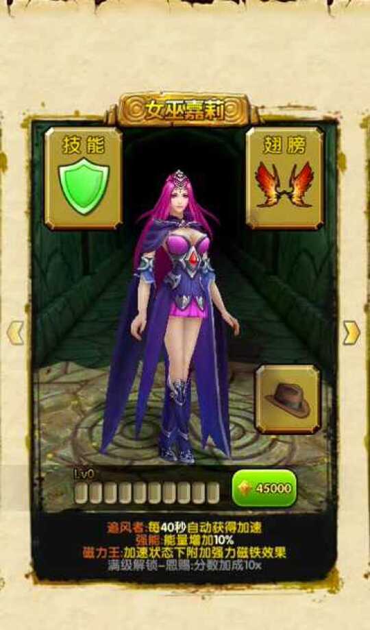 《神庙逃亡2》新版角色美艳嘉丽曝光