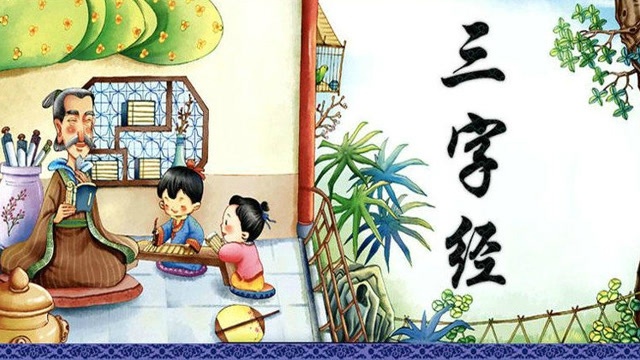 儿童唱诵《三字经》韵律优美!献给六一儿童节