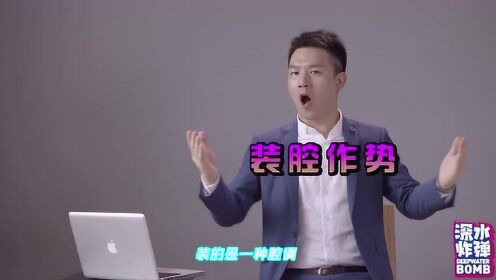 [图]演讲肢体魅力篇：3分钟速成完美的演讲手势，助你打遍天下无敌手！