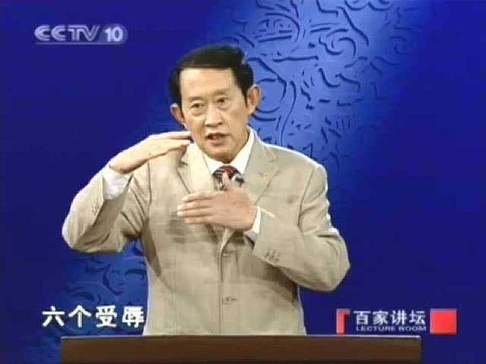 百家讲坛_王立群读史记37_汉武帝36:绝笔之作-王立群_高清1080P在线观看平台_腾讯视频