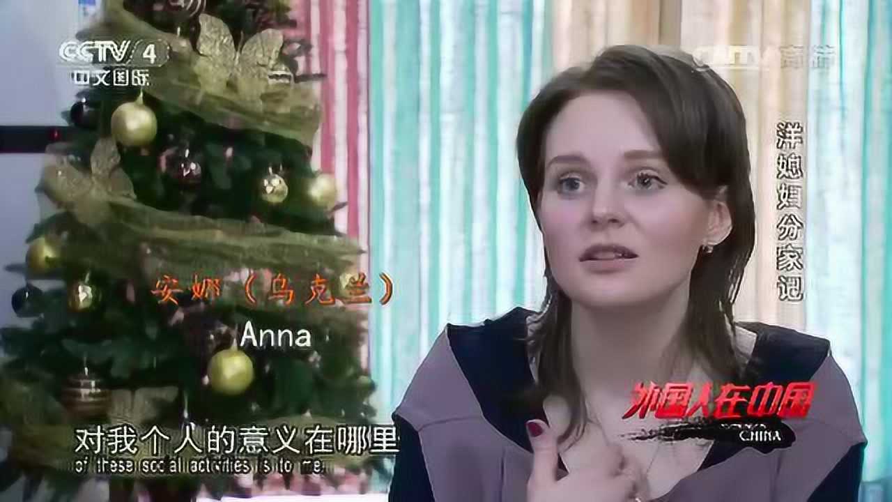 乌克兰媳妇嫁中国因吃不惯美味提分家爸妈二话不说答应了