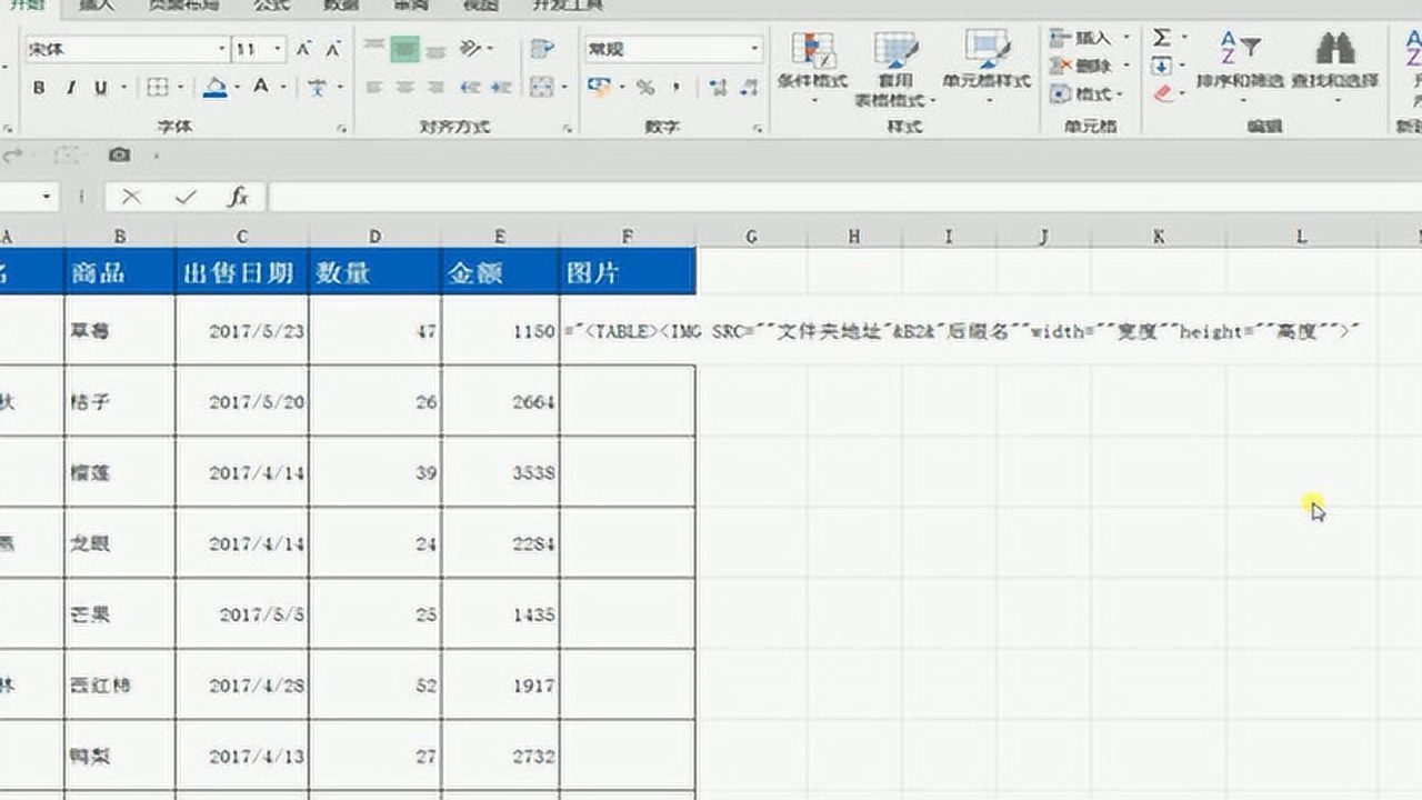 excel教程：快速批量插入图片到对应单元格_高清