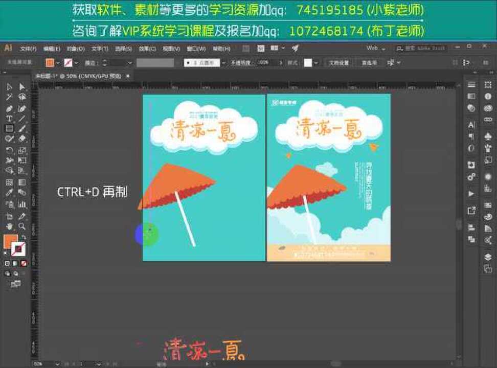 AI基础教程入门教学视频AI免费教程实例视频AI教程PS教程_高清