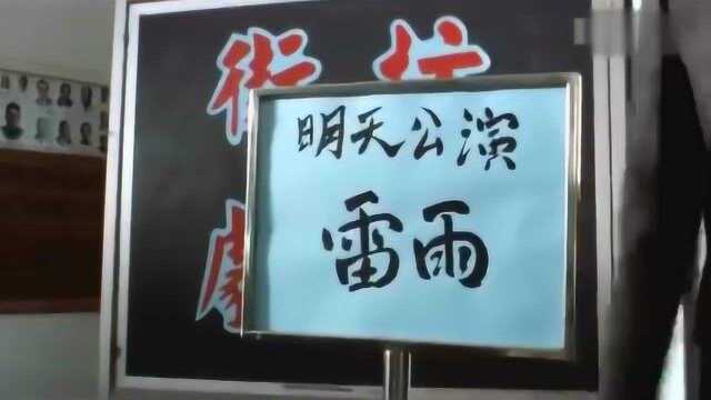 雷雨公演,周星驰主演播报,喜剧之王
