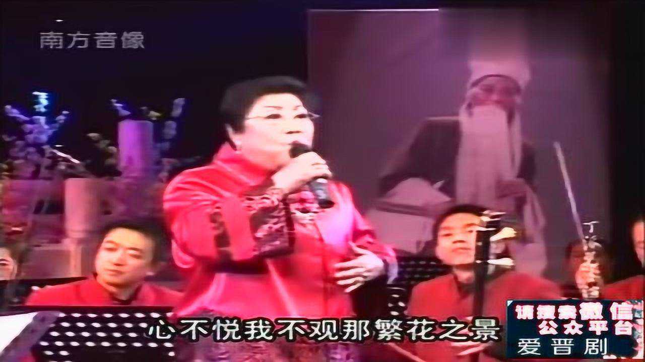 纪念丁果仙诞辰100周年晋剧名家演唱会P01_高清1080P在线观看平台_腾讯视频