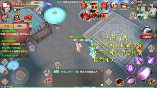 《天龙八部手游》红手指演示视频