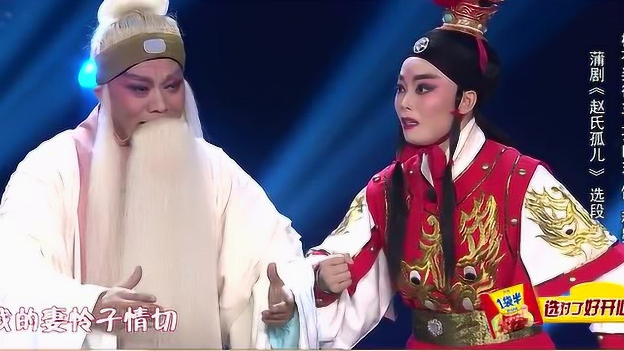 蒲剧 名段《赵氏孤儿》孔向东演唱