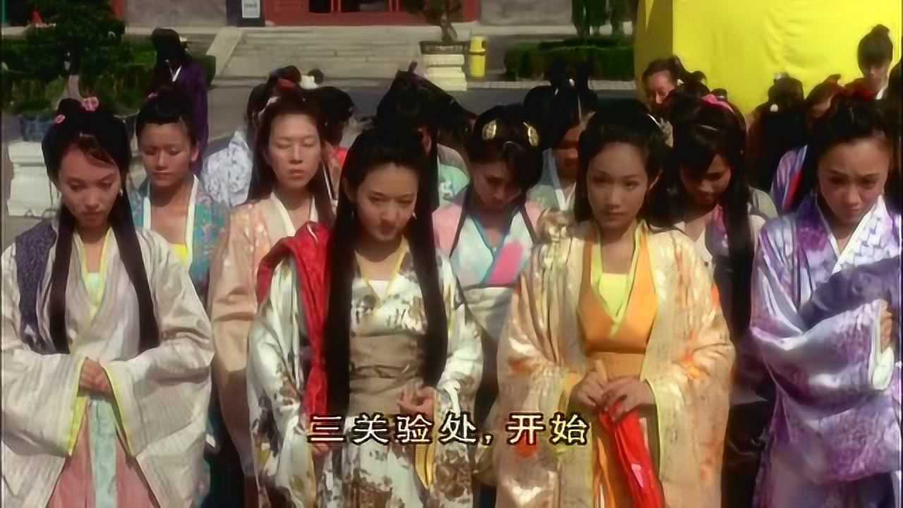 看了才知古代皇上选秀女验处是这样的_腾讯视频