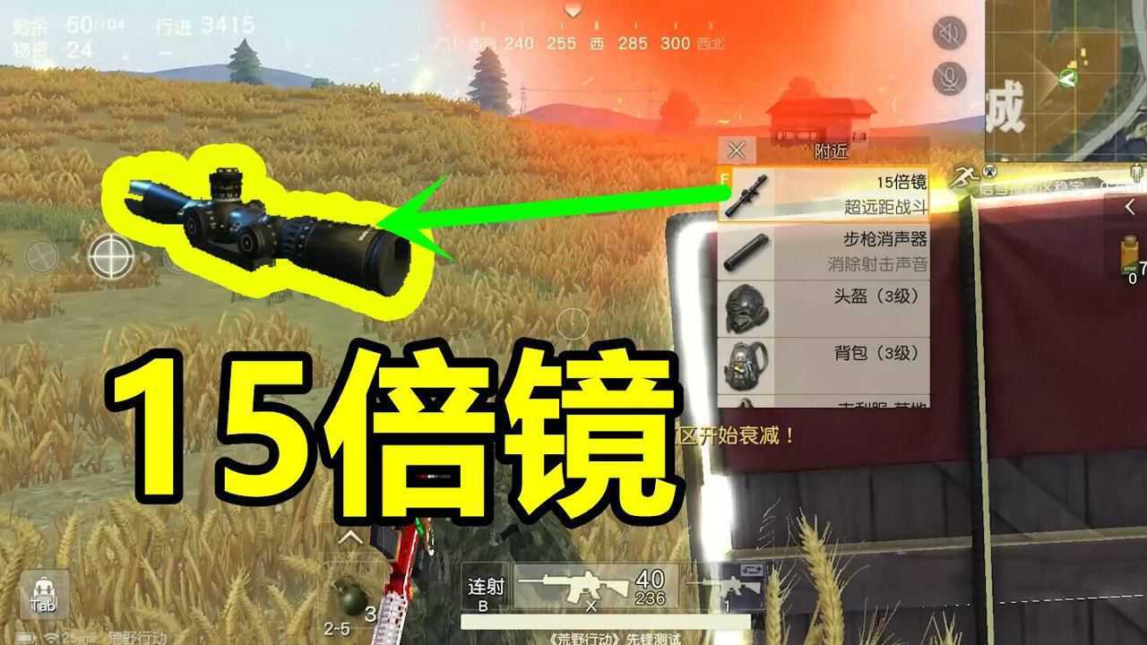 荒野行动当m4用15倍镜压枪杀人一开镜就差点瞎了