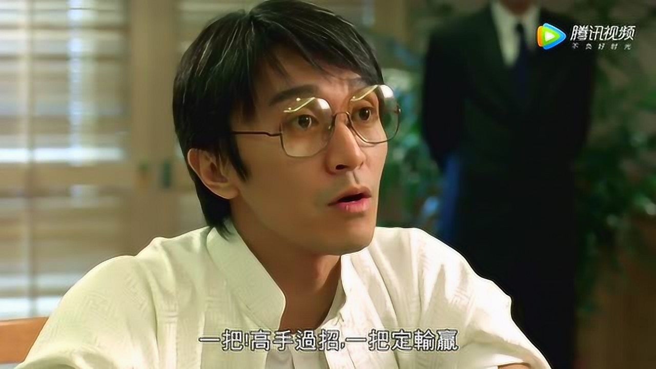 周星驰跟王晶打麻将,一把一千万,不愧是赌圣