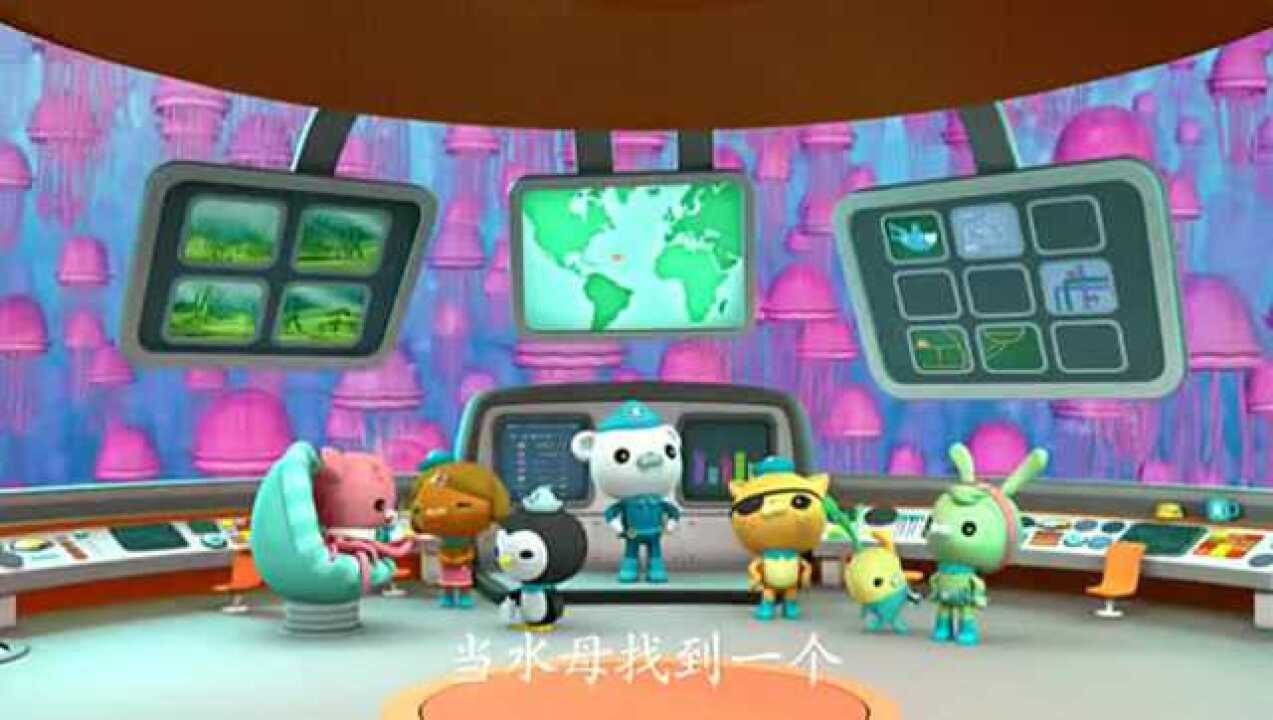 海底小纵队与水母爆发