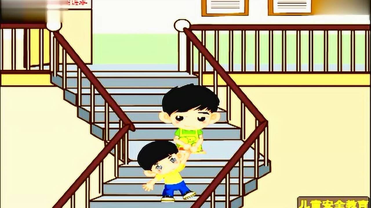 小学生安全教育2_高清