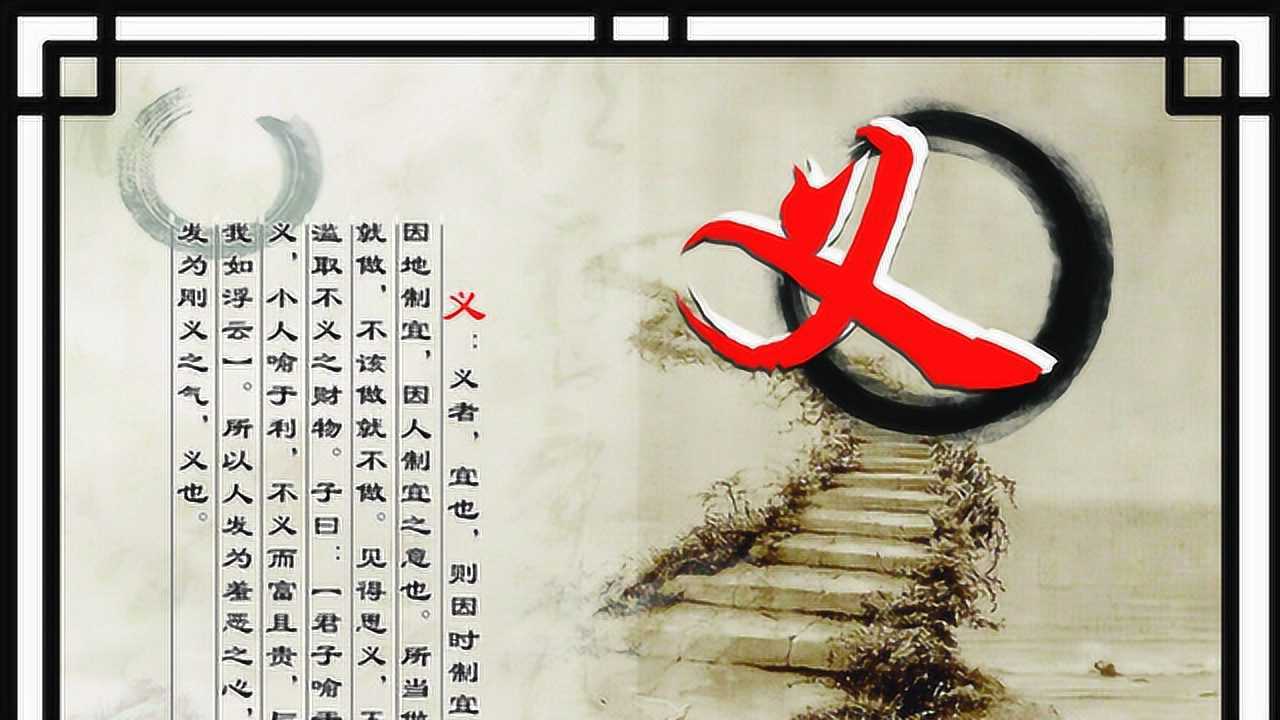 何为正义动画中华八德义仲淹义田2