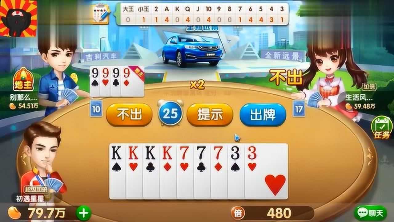 斗地主:KKKK+JJJJ超级加倍,硬撼地主天牌_高清1080P在线观看平台_腾讯视频