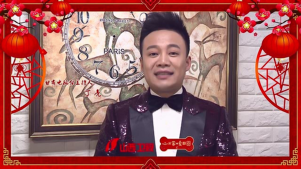 大美甘肃滋味万千甘肃广播电视台主持人丁亮给您拜年啦