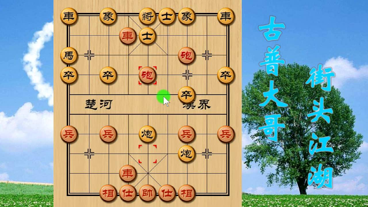 中國象棋實戰:當頭炮開局,棄馬十三招番外篇走法_騰訊視頻