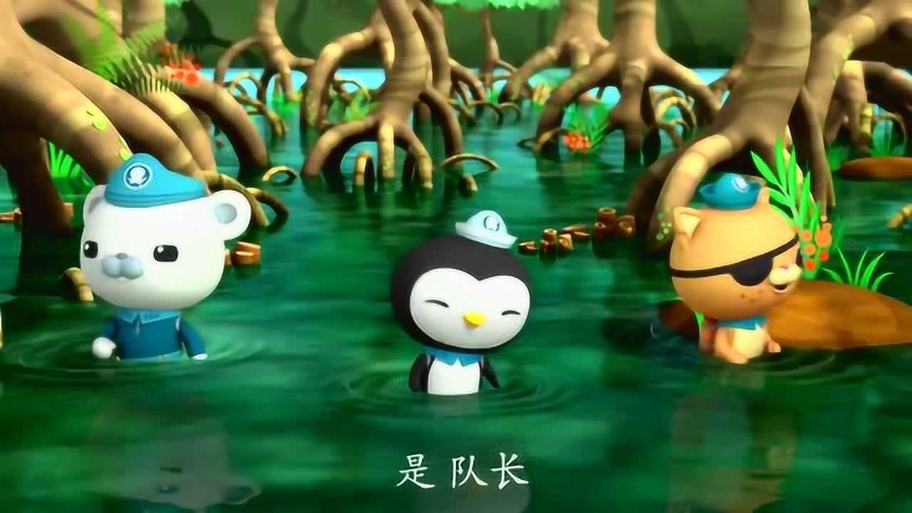 海底小纵队第三季呱即和达西西遇到危险能救出他们吗