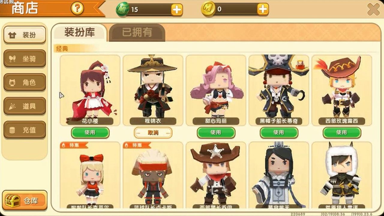 迷你世界新年福利分享超多皮肤测试服账号先到先得