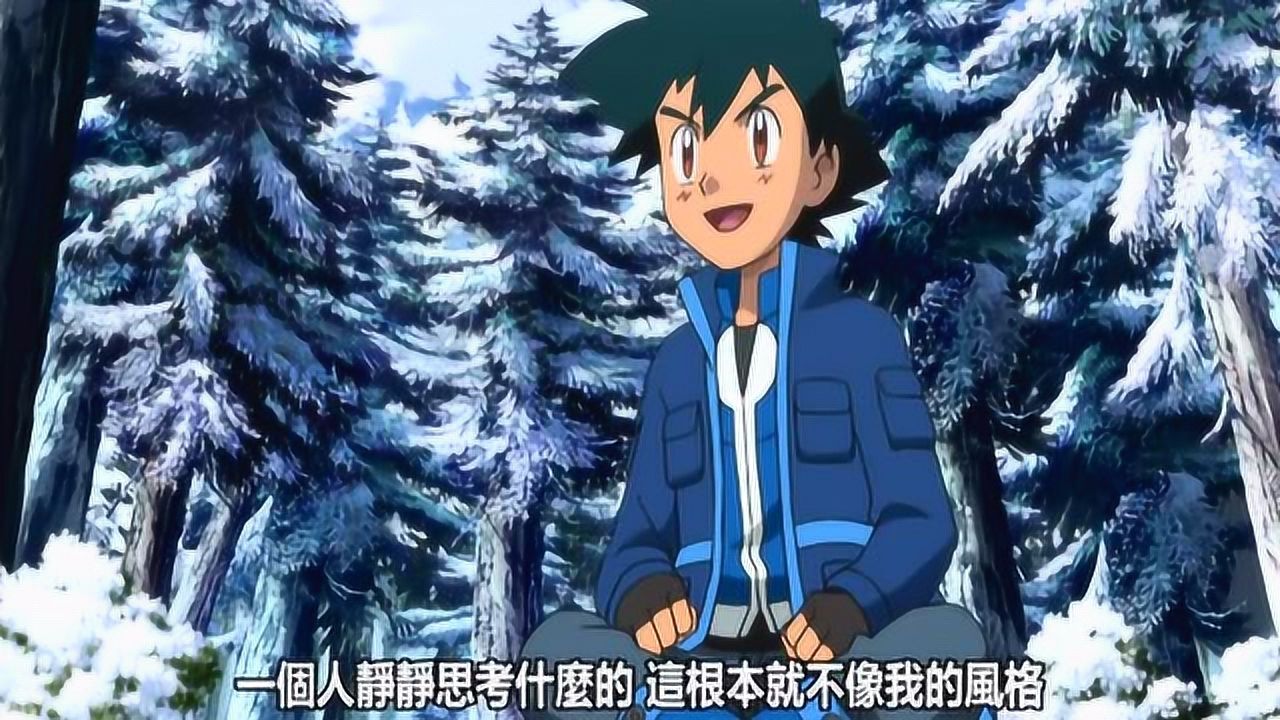 感到迷茫的小智竟对莎莉娜发起火来