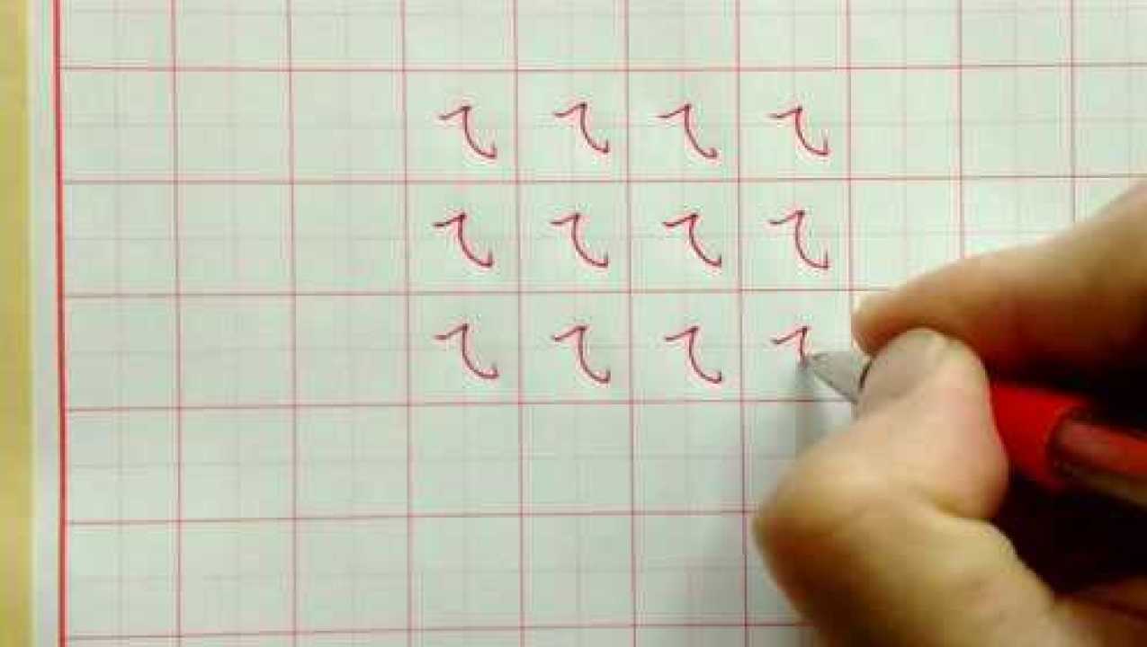 硬笔书法教学视频: 基本笔画之横折斜钩写法