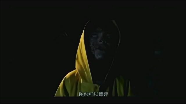 小丑回魂电影精彩镜头不知道大家有没看过