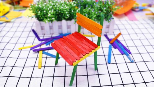 用雪糕棒diy一把漂亮的小椅子